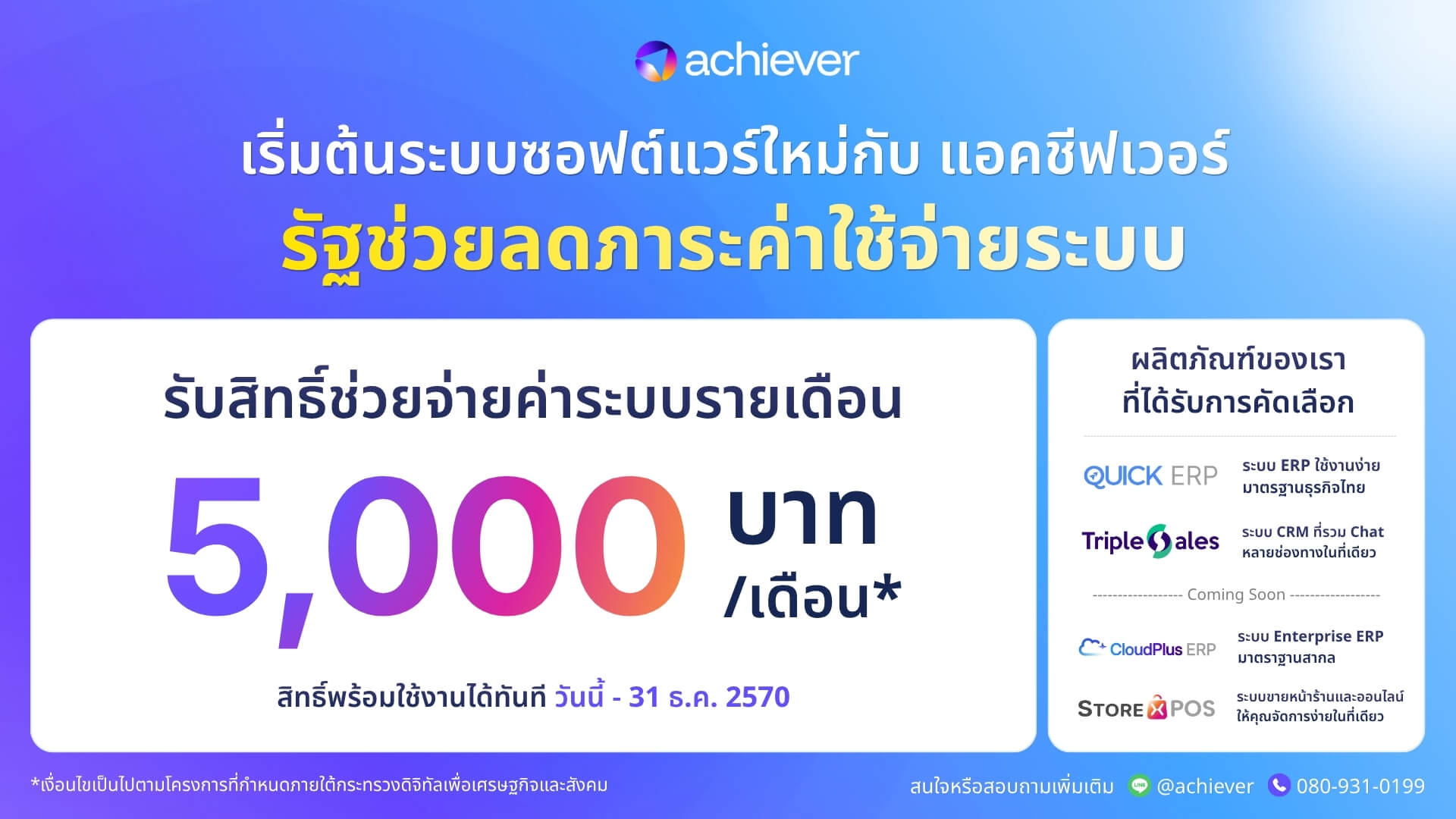 ACE_DVoucher_0